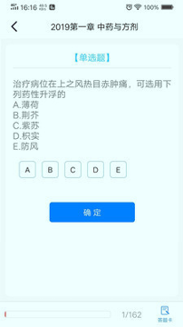 新学途正式版