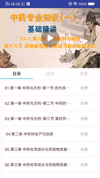 新学途正式版
