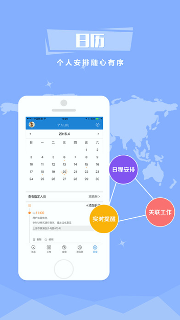 员工宝