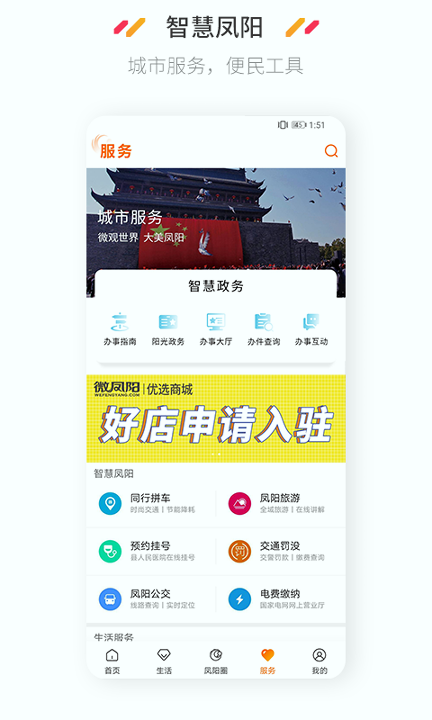 微凤阳
