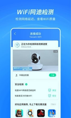 WIFI看一看