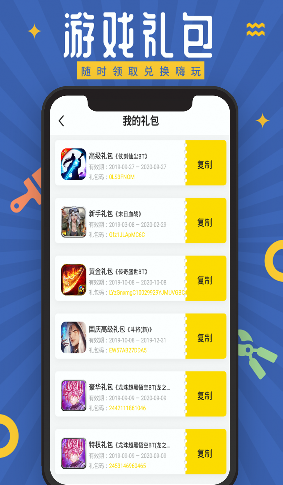 会玩手游
