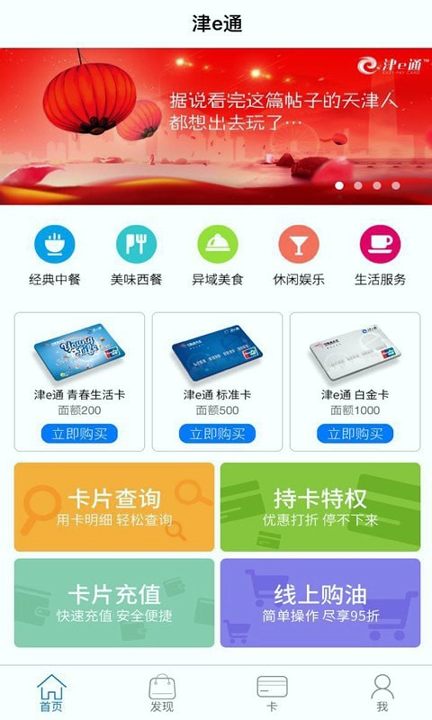 津易通
