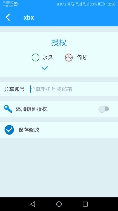 科裕蓝牙锁