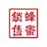 蜂蜜销售管理系统