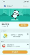 海马育儿