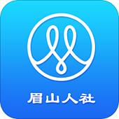 眉山人社