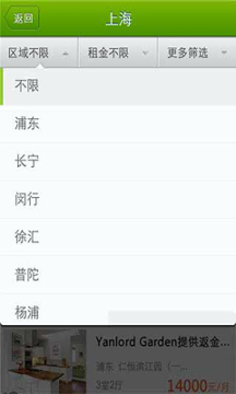 安居客租房