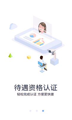 眉山人社
