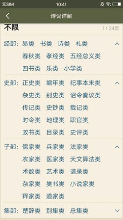 古诗词大全
