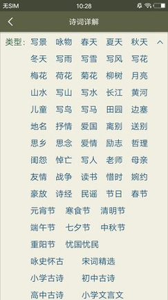 古诗词大全