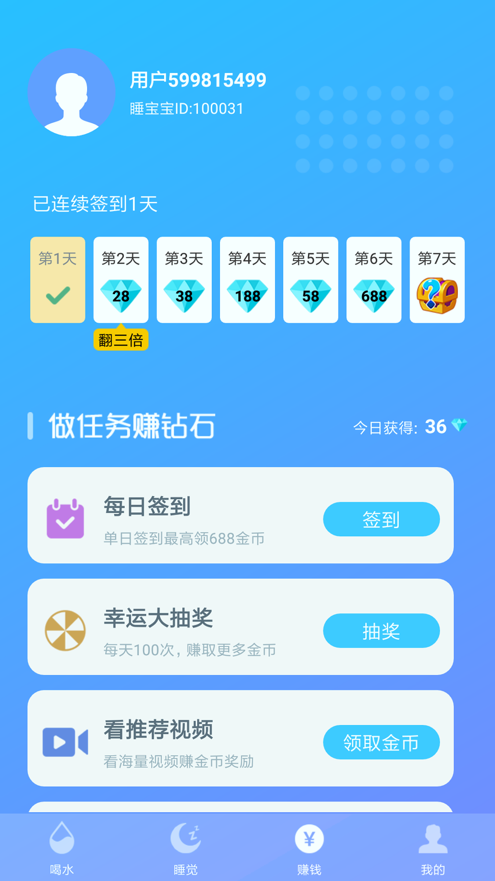 睡宝宝