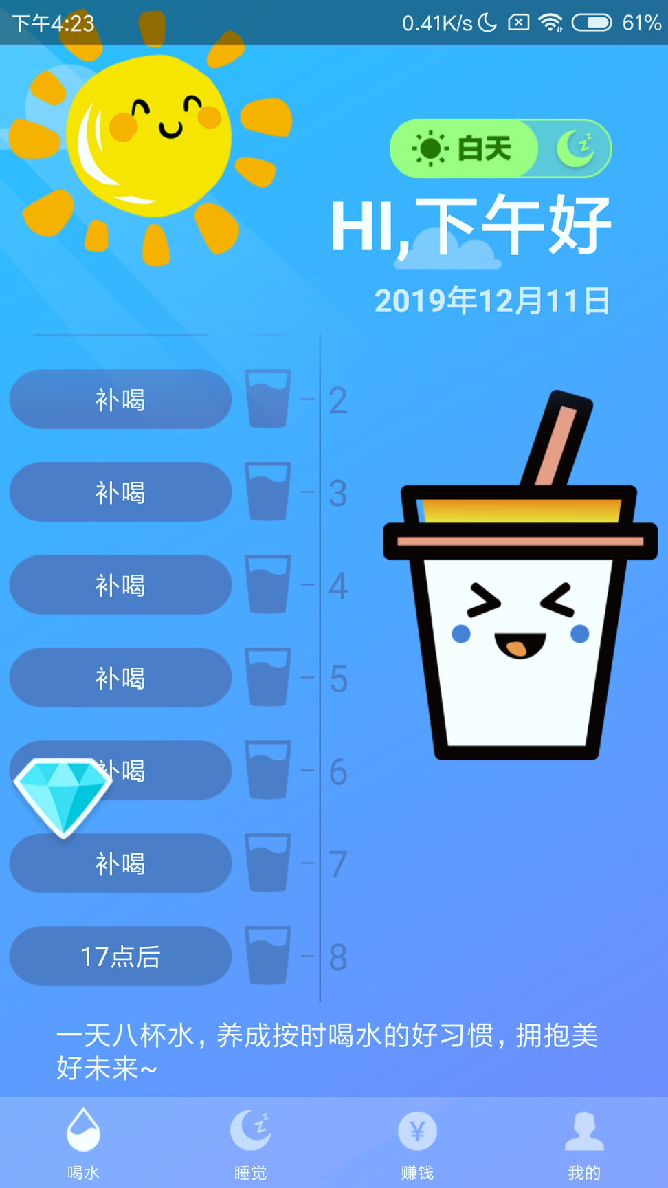 睡宝宝