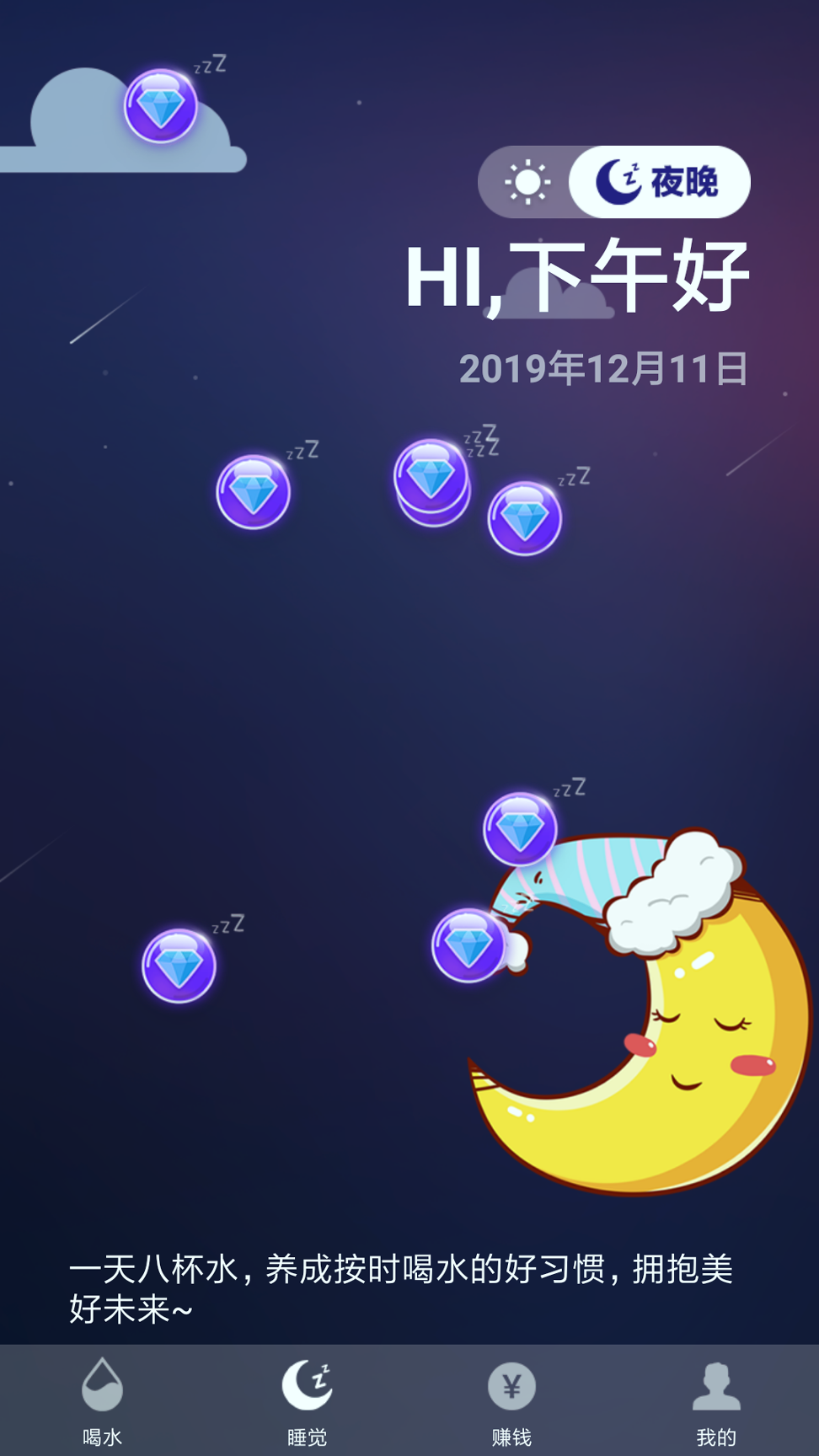 睡宝宝