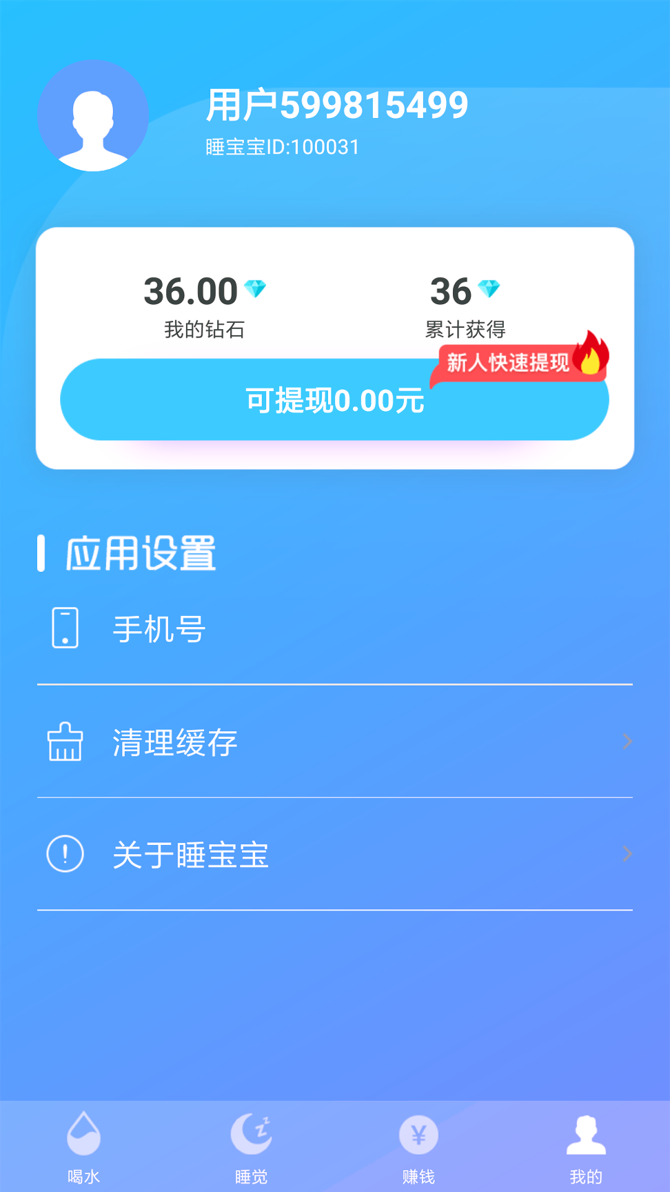 睡宝宝
