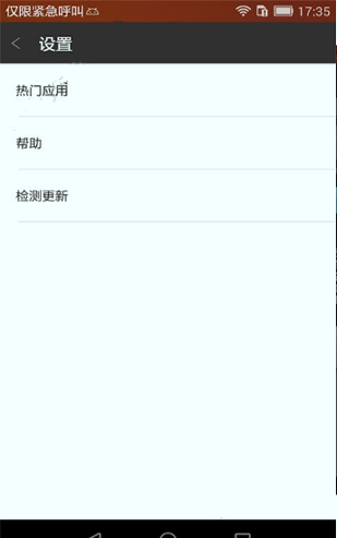 超级流量助手