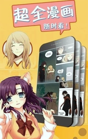 含星漫画