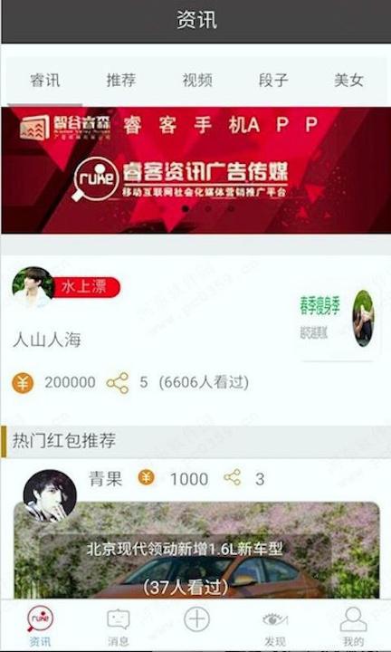 睿客