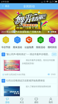 全民跃动