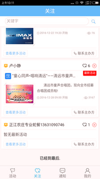 全民跃动