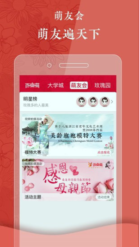 百乐萌