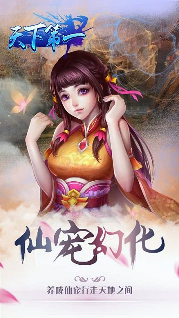 天下第一百度版