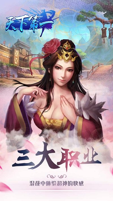 天下第一百度版