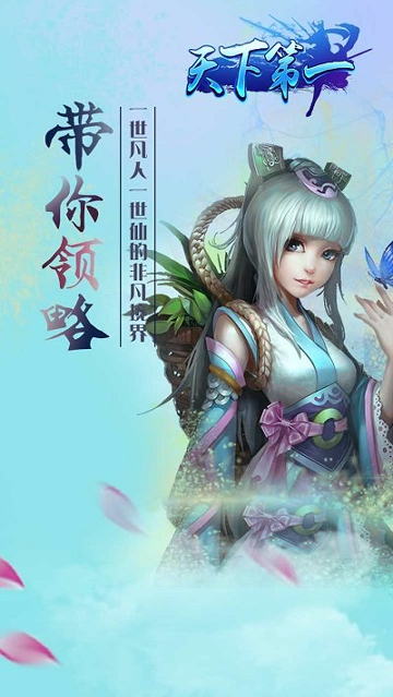 天下第一百度版