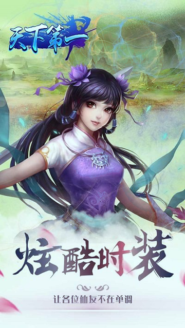 天下第一百度版