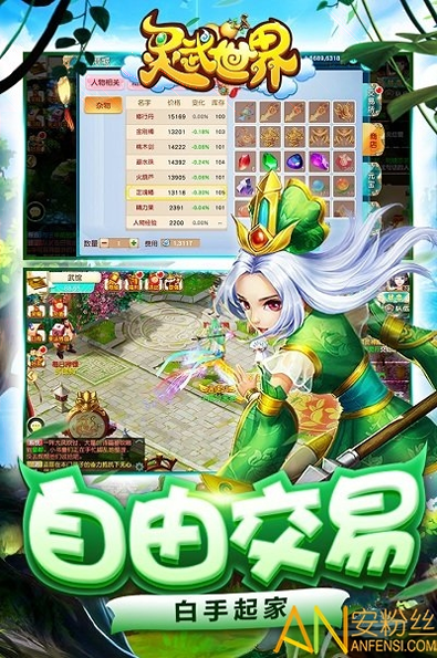 有妖气百度版