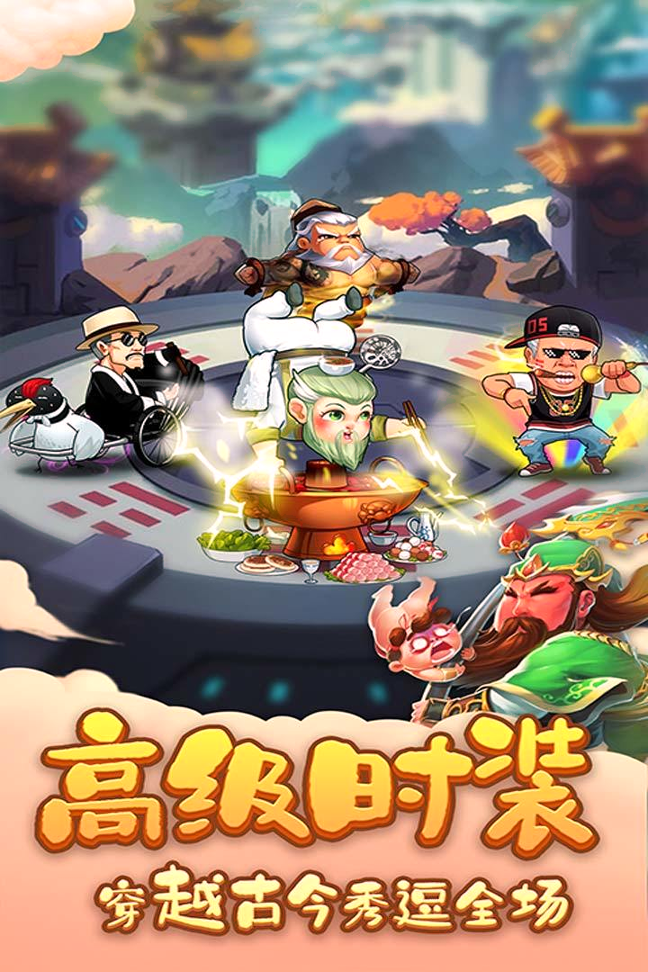 三国创世纪九游版