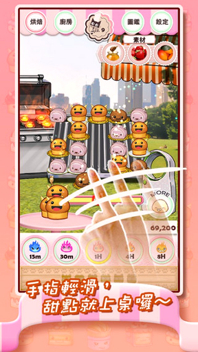 洋果子工房
