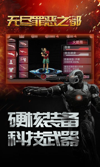 无尽罪恶之都