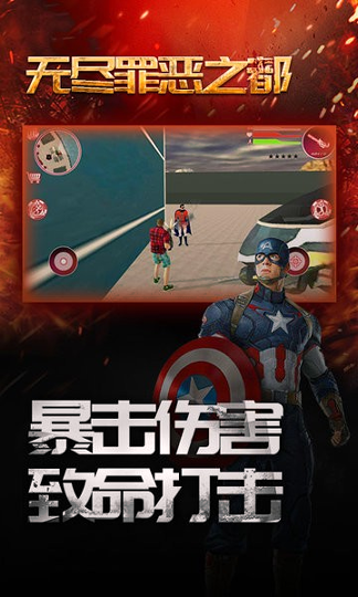 无尽罪恶之都