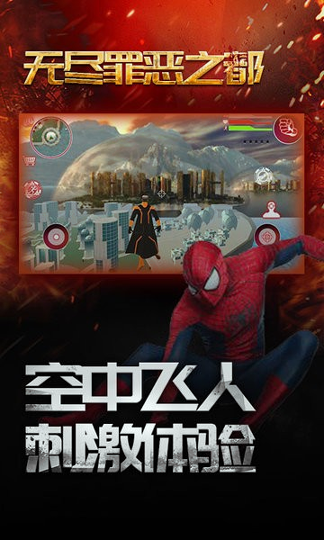 无尽罪恶之都