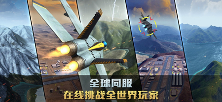 空战争锋战队集结