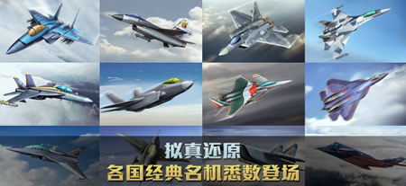 空战争锋战队集结