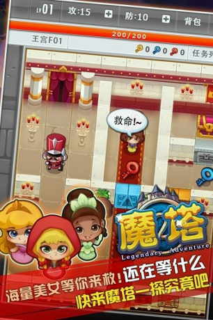 魔塔幻想篇破解版