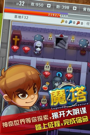 魔塔幻想篇破解版