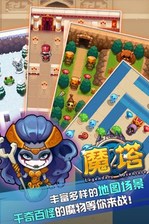 魔塔幻想篇破解版