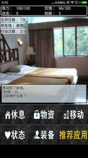 东京僵尸幸存者