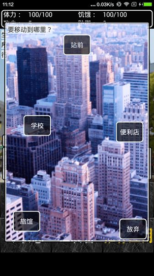 东京僵尸幸存者