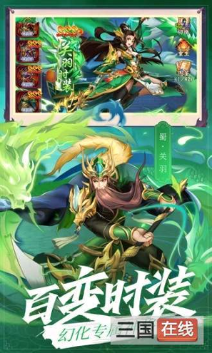 百龙霸业之热血三国志