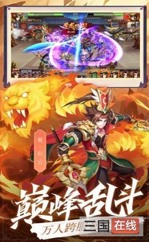 百龙霸业之热血三国志