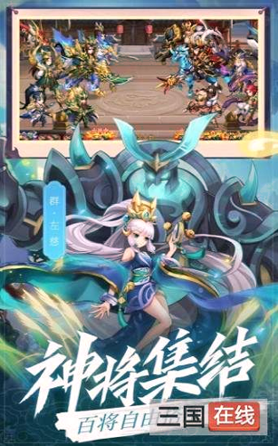 百龙霸业之热血三国志