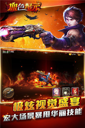 血色纪元