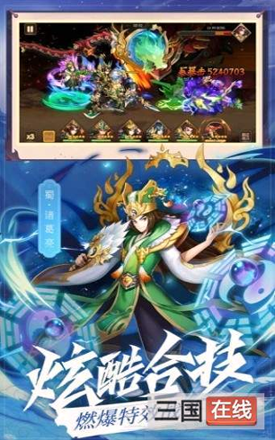 百龙霸业之热血三国志