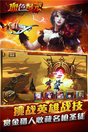 血色纪元