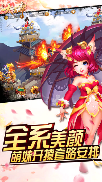三国大主宰