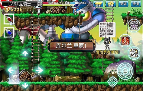 单机冒险岛手机版